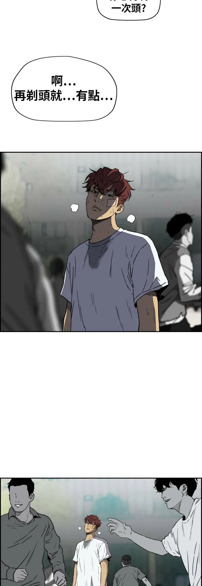 [第2季 (下) ]第85话 第26页