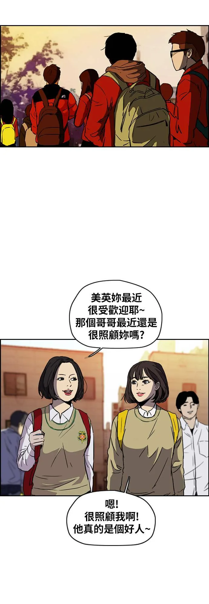 [第2季 (下) ]第85话 第29页