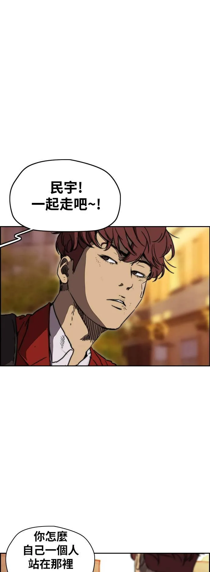 [第2季 (下) ]第85话 第32页
