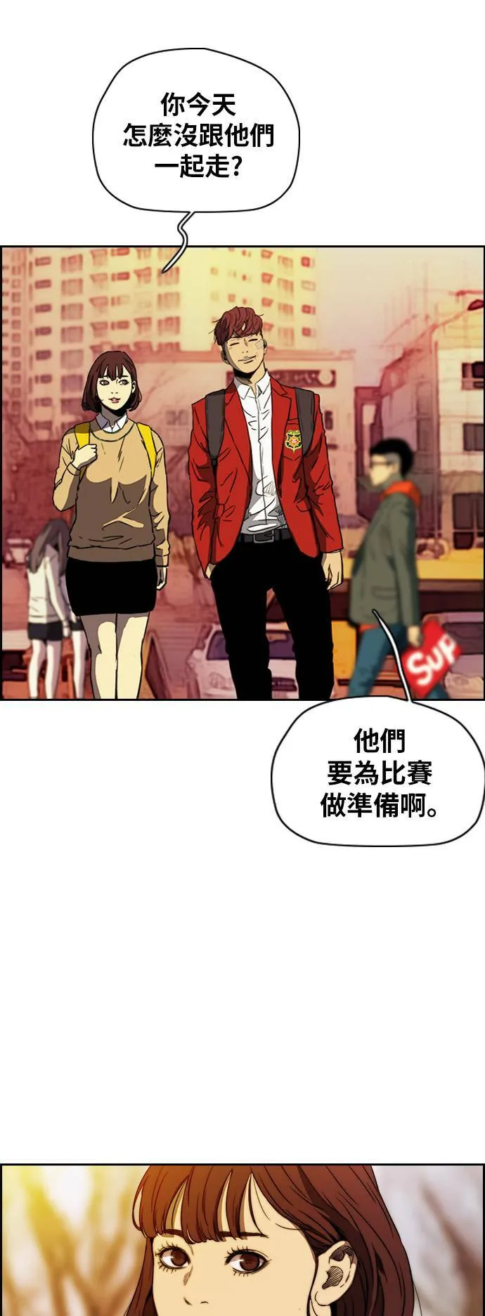 [第2季 (下) ]第85话 第34页