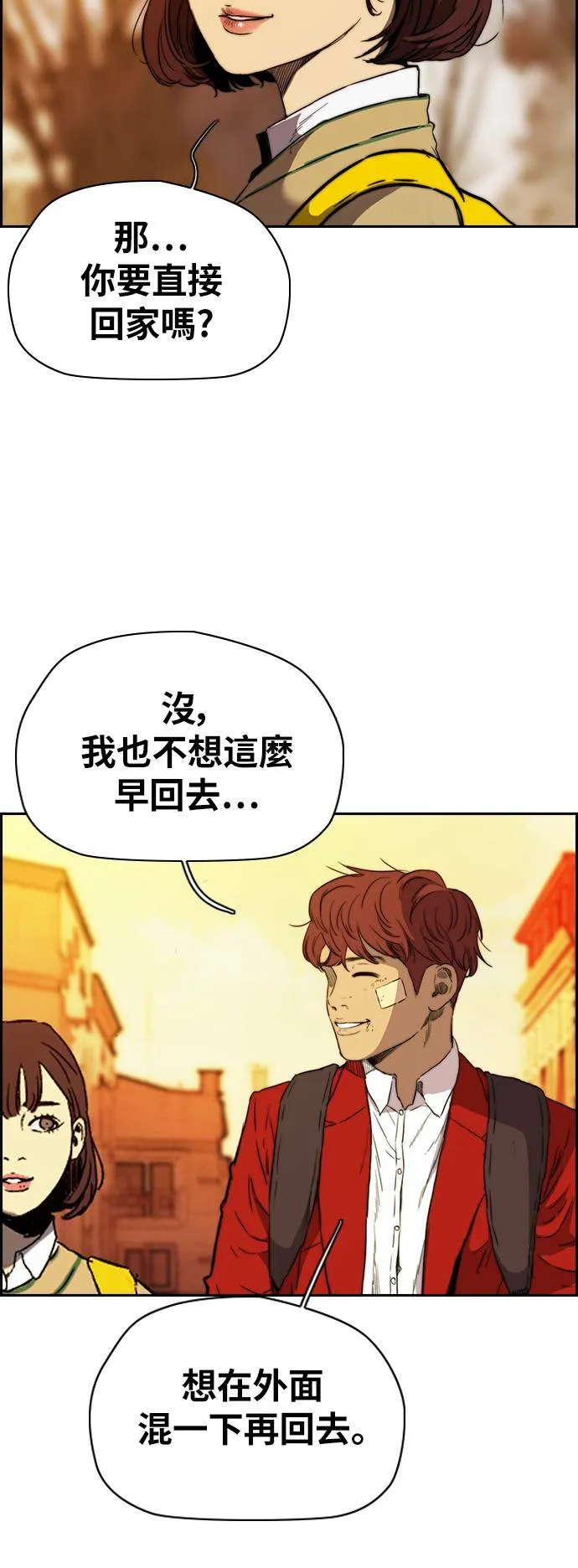 [第2季 (下) ]第85话 第35页