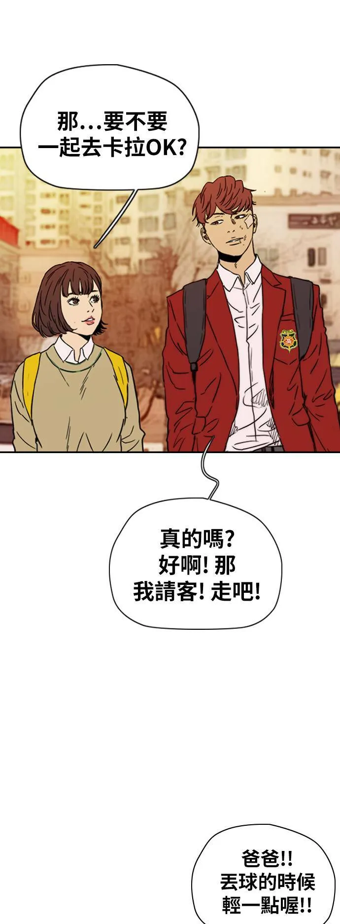 [第2季 (下) ]第85话 第36页