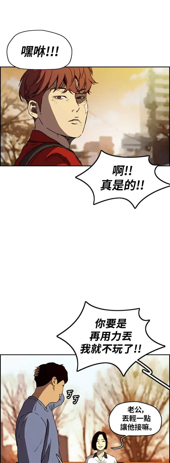 [第2季 (下) ]第85话 第38页