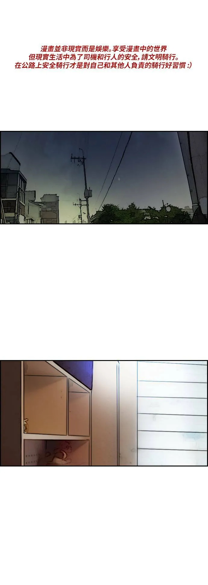 [第2季 (下) ]第86话 第1页