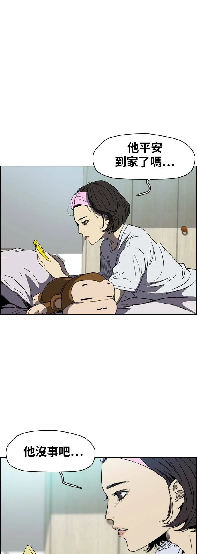[第2季 (下) ]第86话 第5页