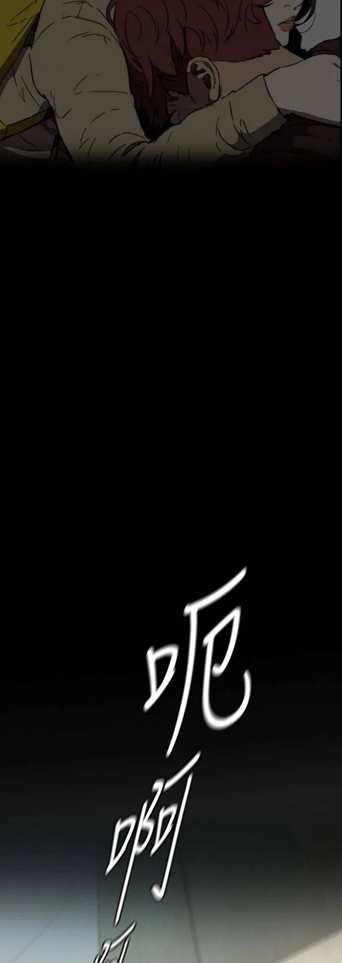 [第2季 (下) ]第86话 第10页