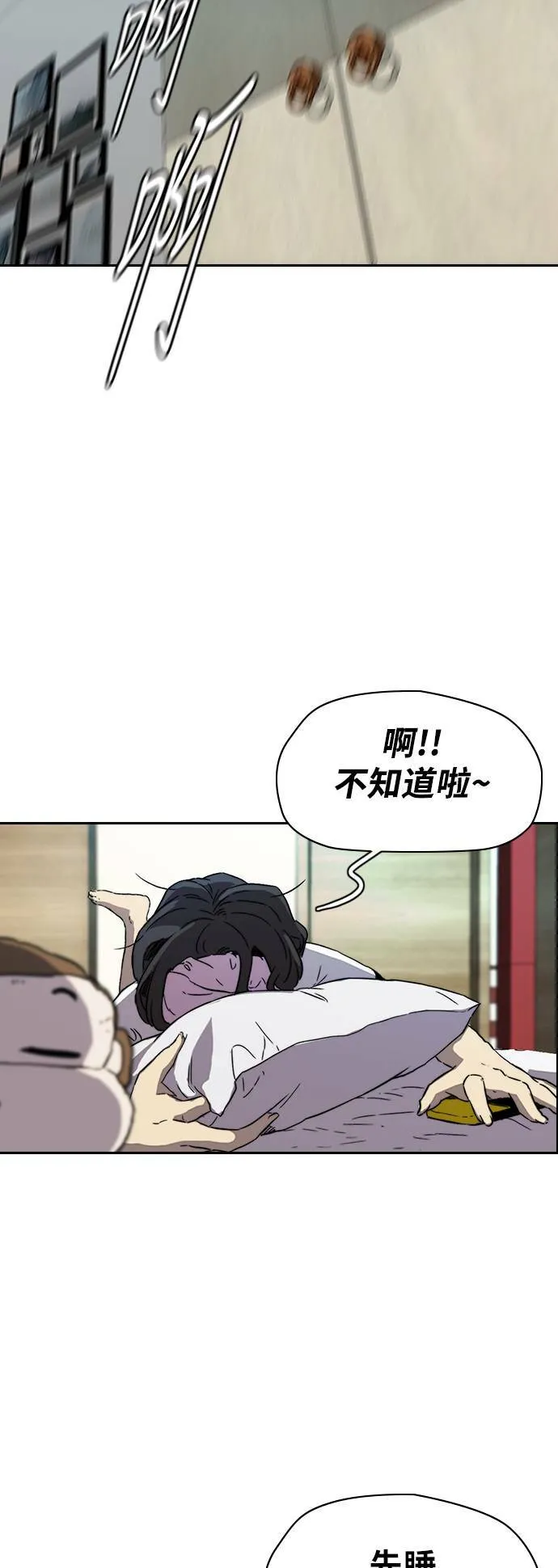 [第2季 (下) ]第86话 第11页
