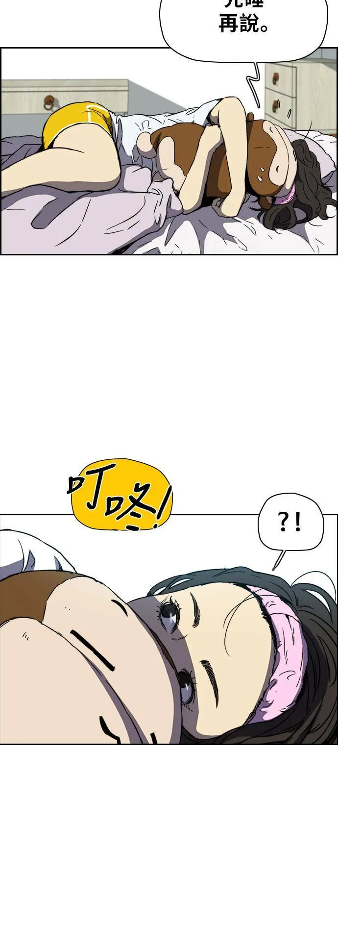 [第2季 (下) ]第86话 第12页