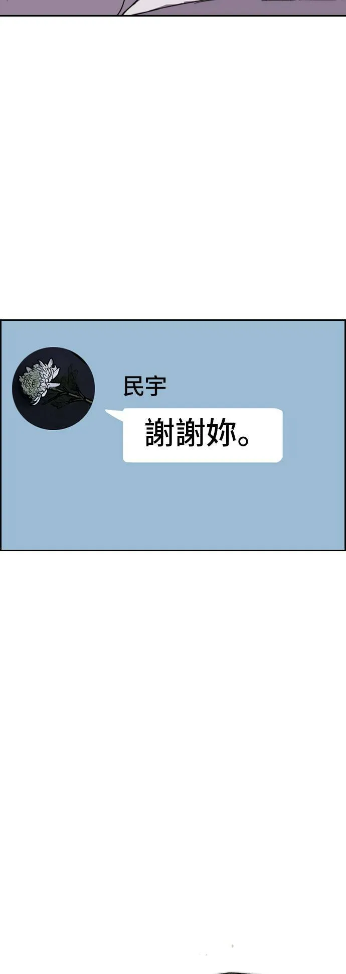 [第2季 (下) ]第86话 第14页