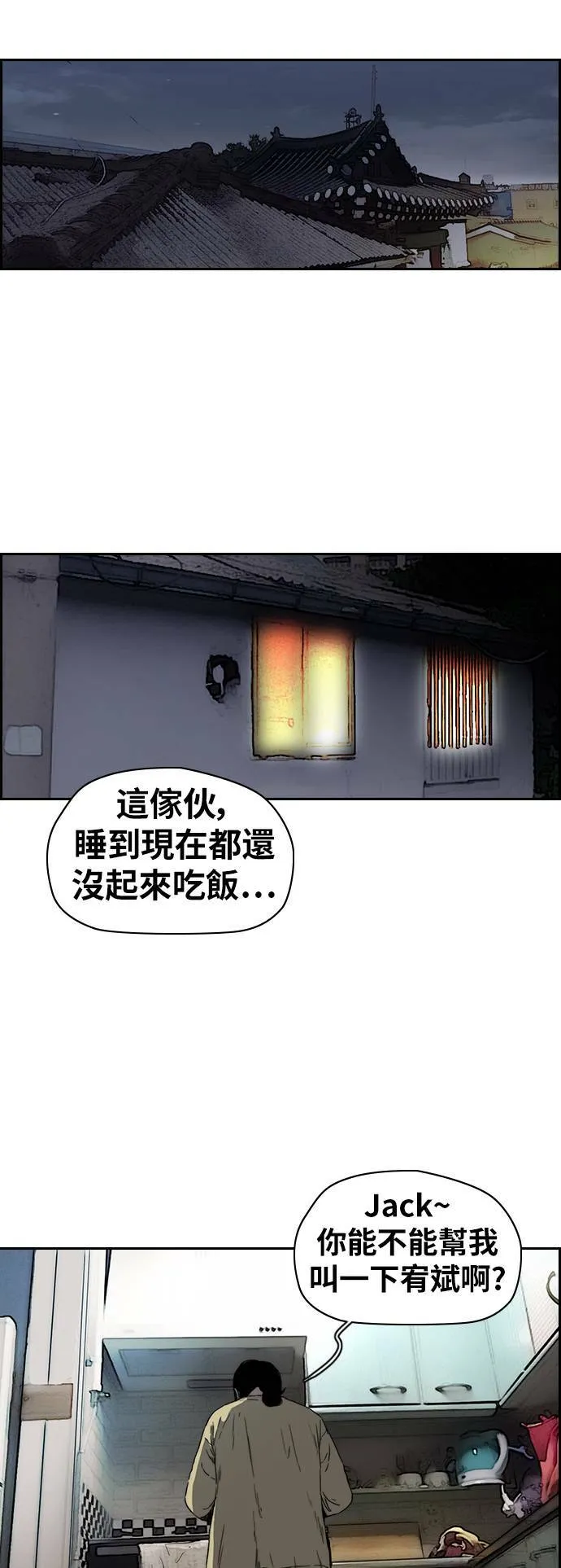[第2季 (下) ]第86话 第16页