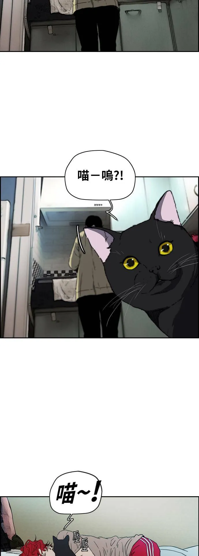 [第2季 (下) ]第86话 第17页