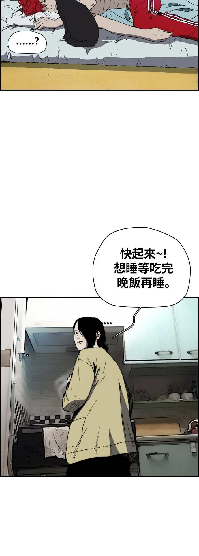 [第2季 (下) ]第86话 第18页