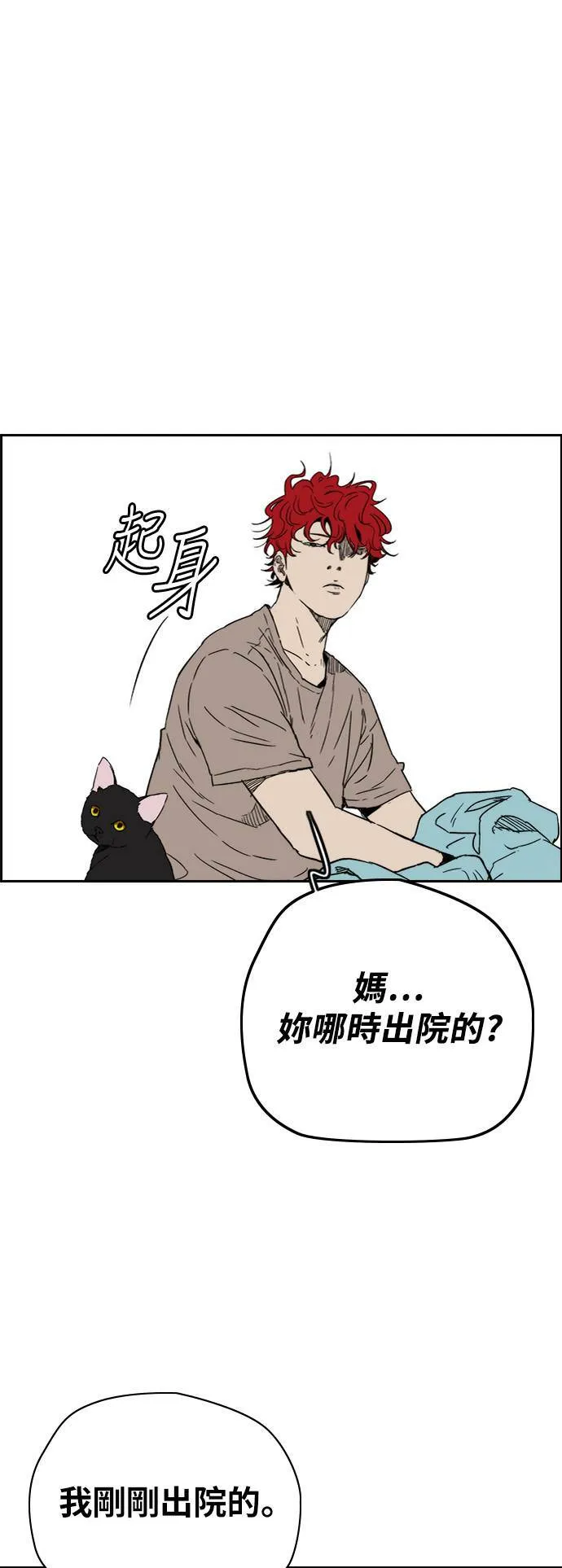 [第2季 (下) ]第86话 第19页