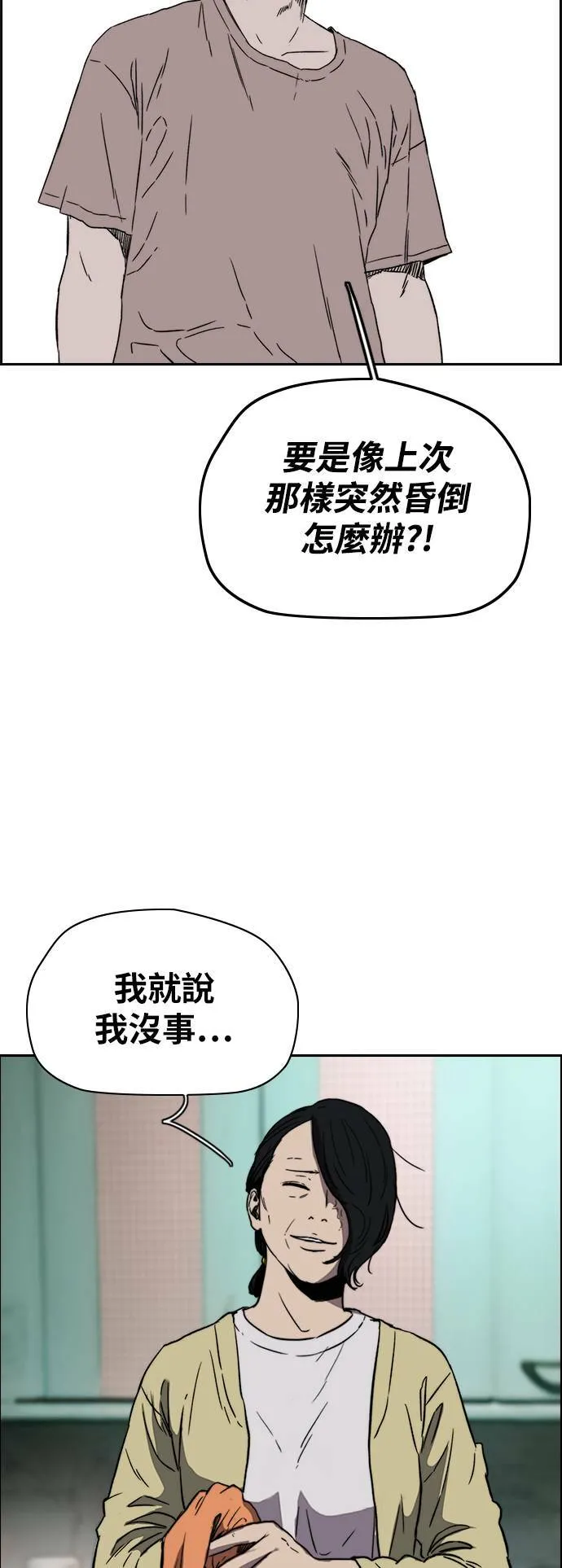 [第2季 (下) ]第86话 第22页