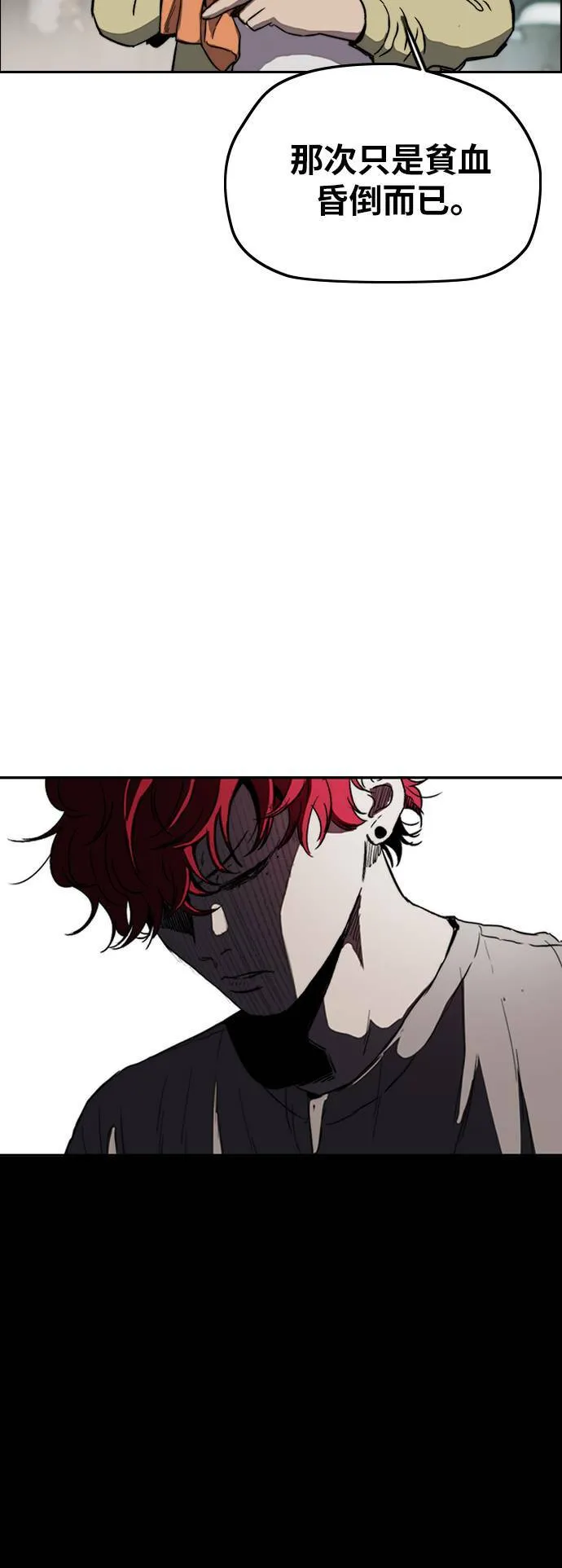 [第2季 (下) ]第86话 第23页