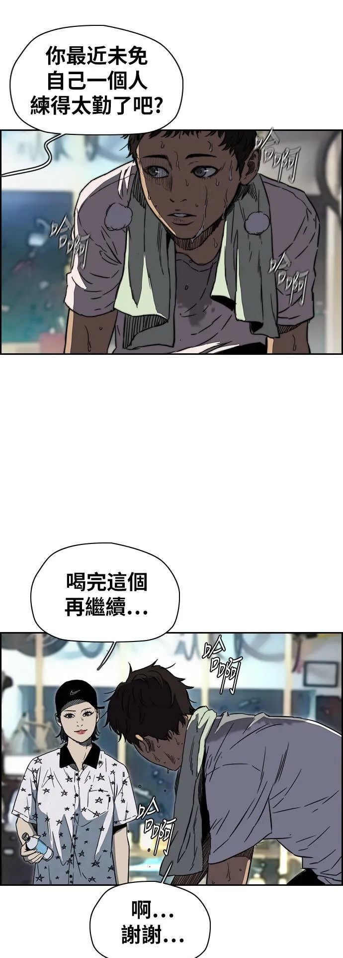 [第2季 (下) ]第86话 第31页