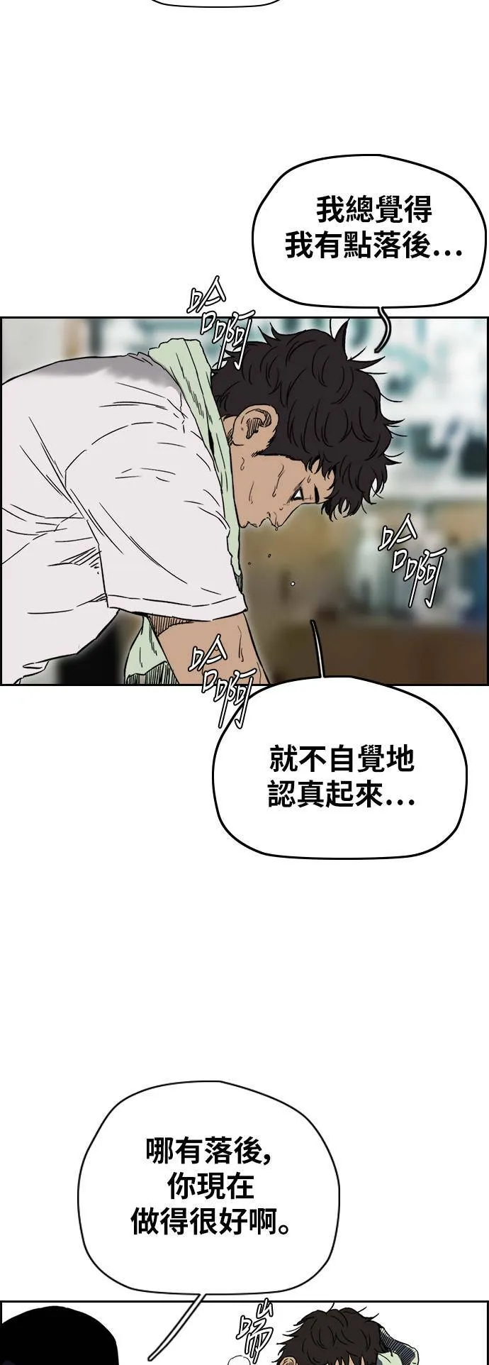 [第2季 (下) ]第86话 第32页