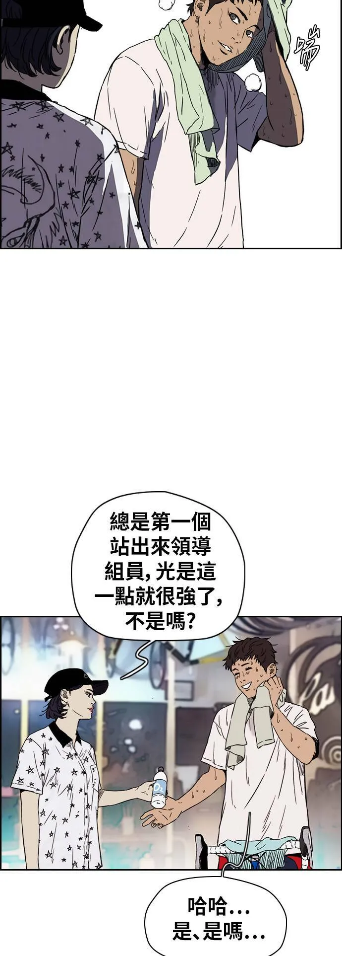 [第2季 (下) ]第86话 第33页