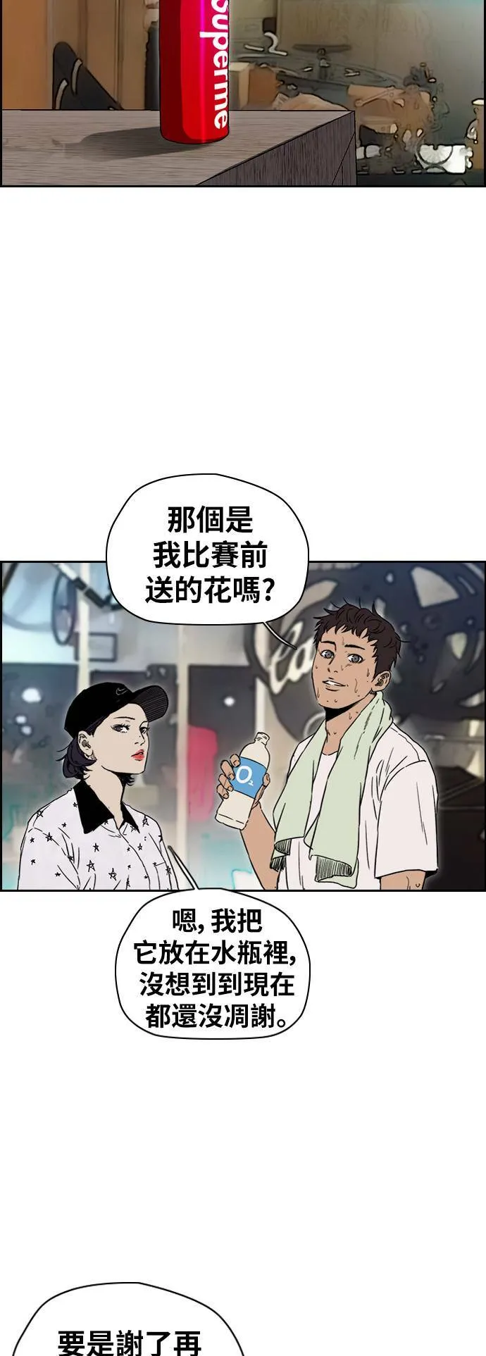 [第2季 (下) ]第86话 第35页