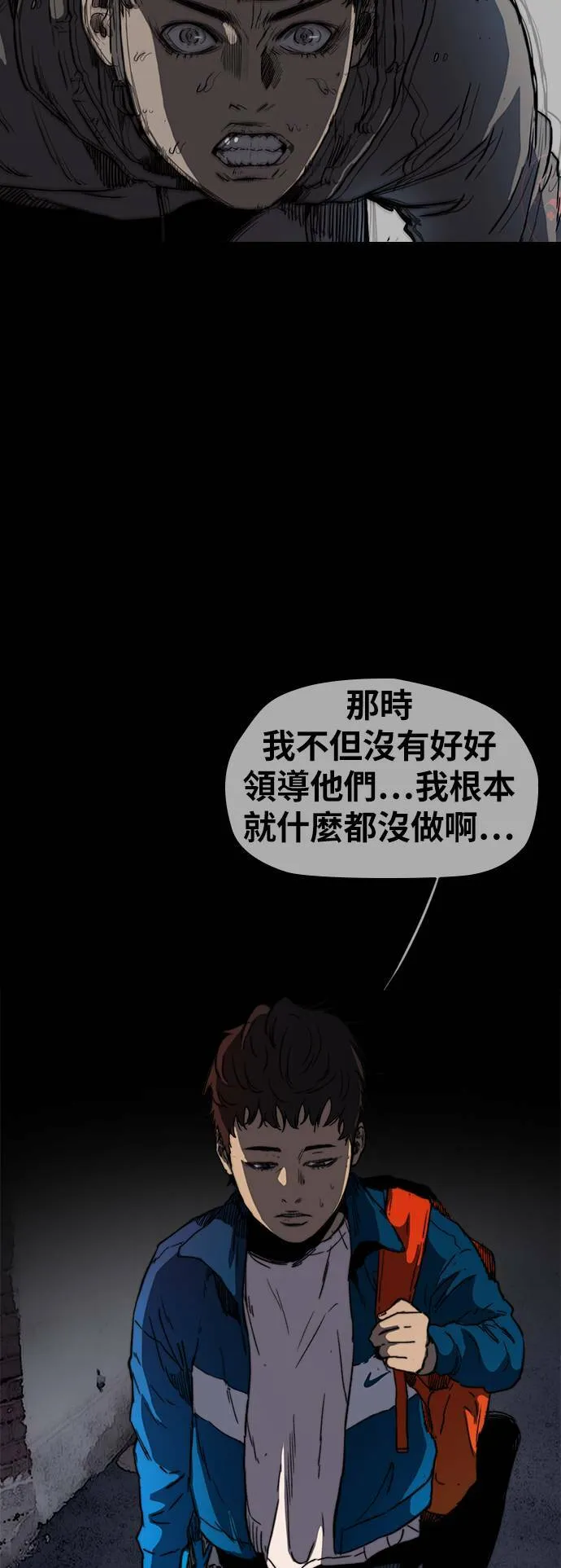 [第2季 (下) ]第86话 第40页