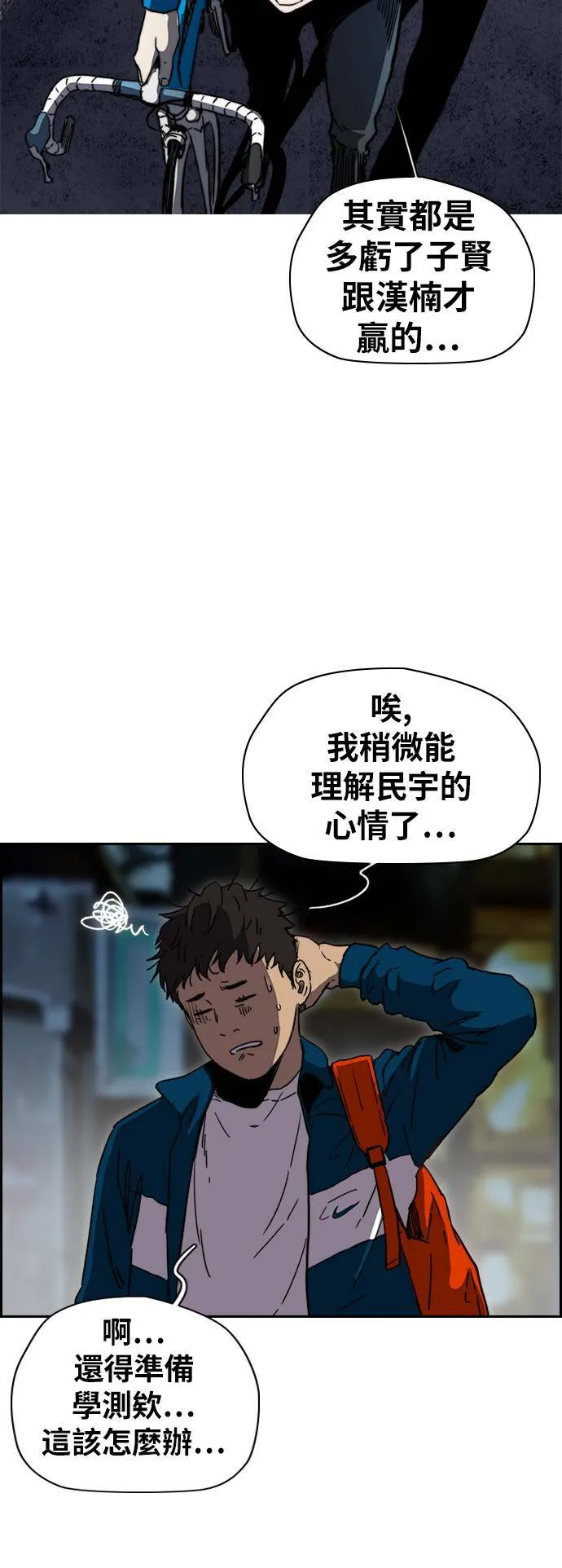 [第2季 (下) ]第86话 第41页