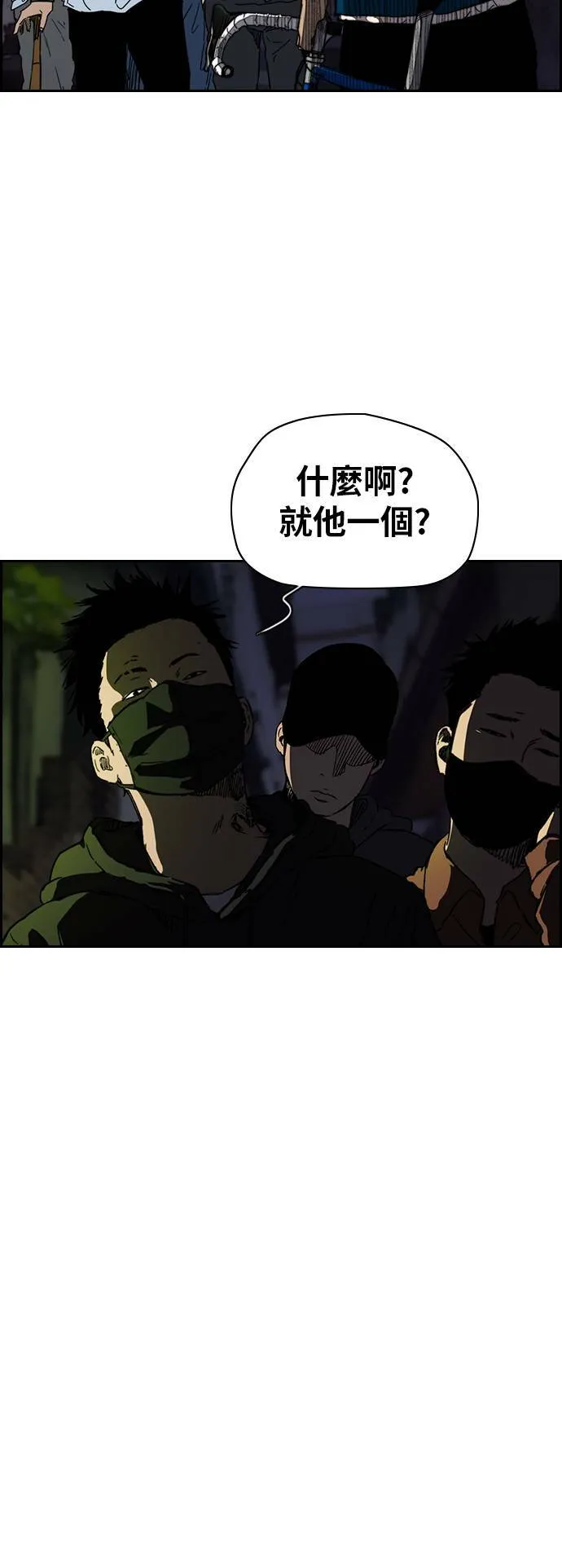[第2季 (下) ]第86话 第43页