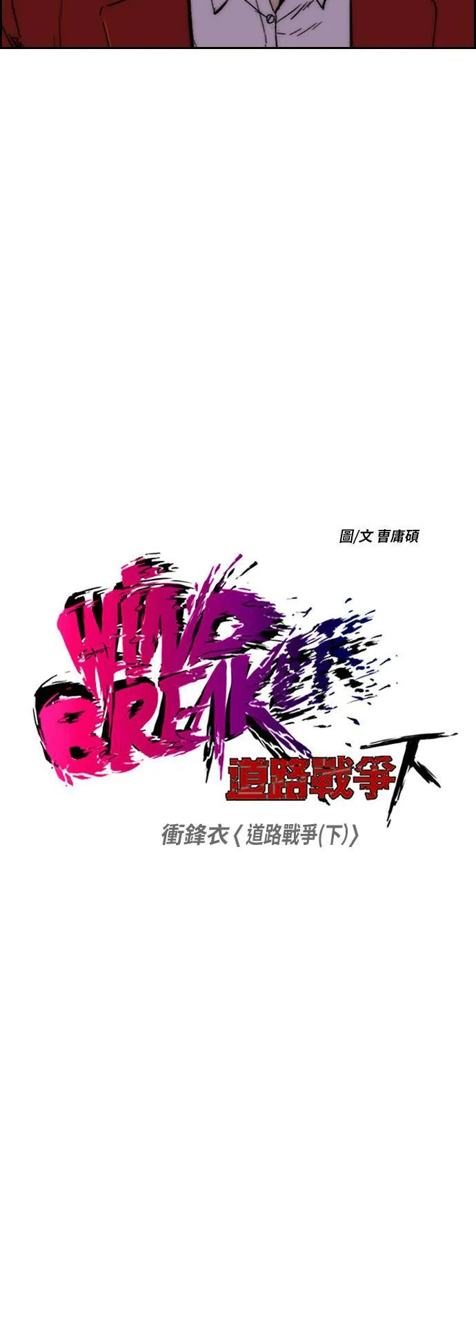 [第2季 (下) ]第87话 第4页