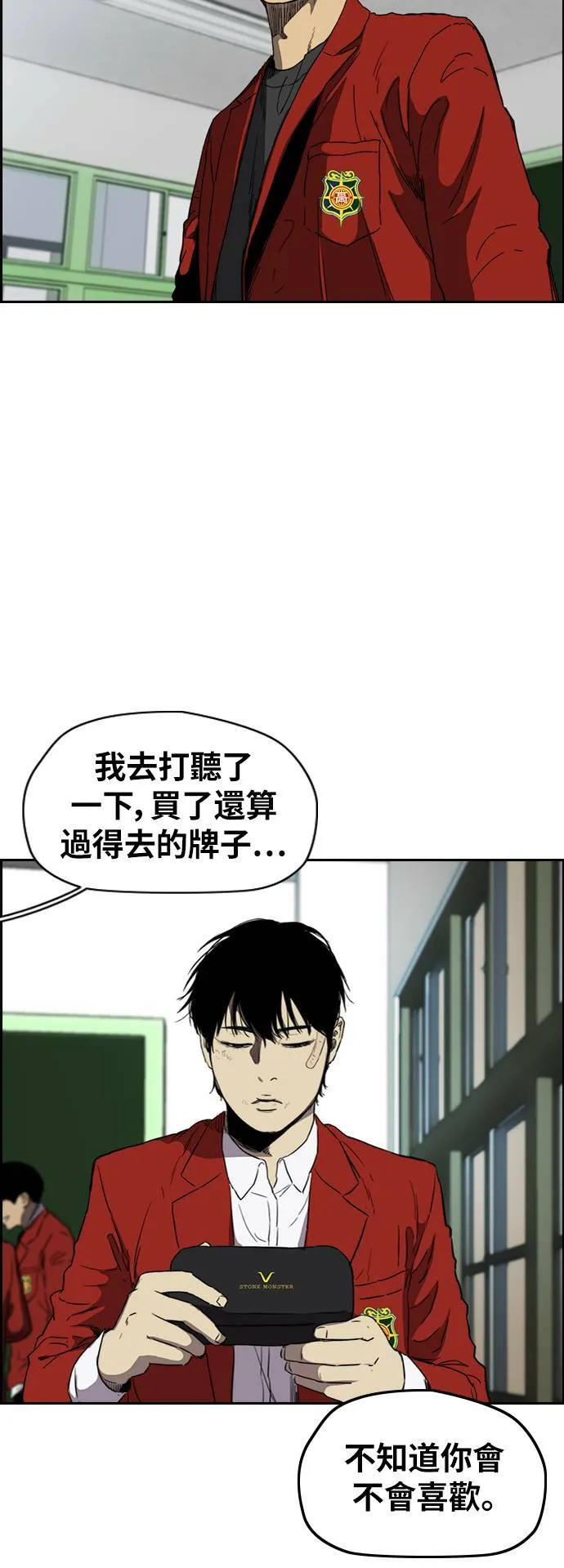 [第2季 (下) ]第87话 第8页