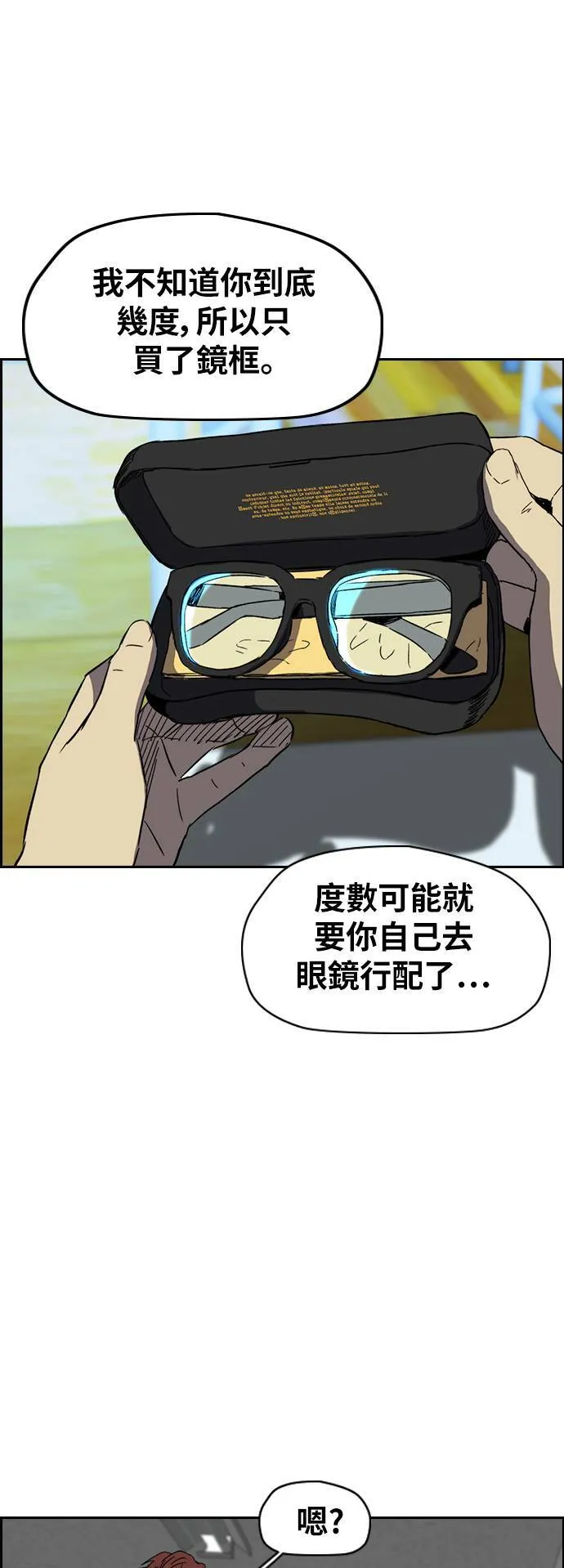 [第2季 (下) ]第87话 第9页