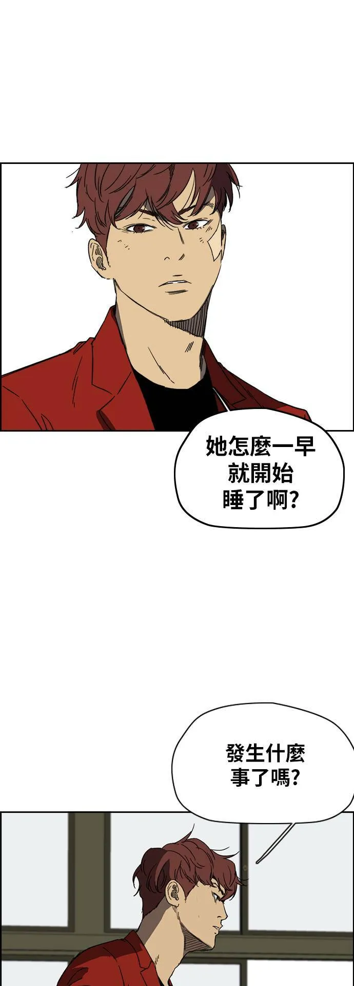 [第2季 (下) ]第87话 第11页