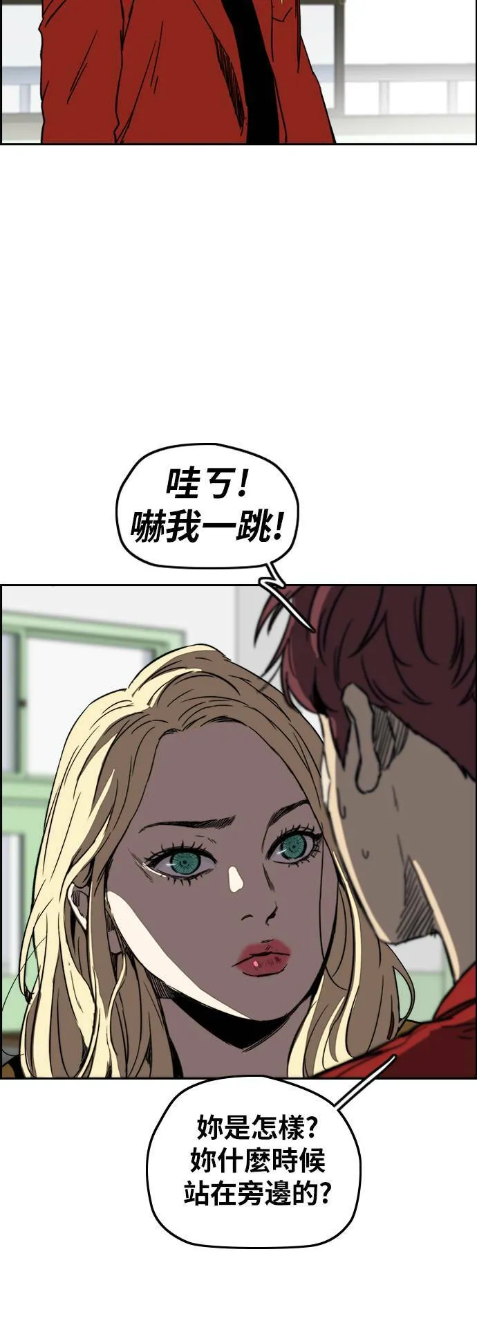 [第2季 (下) ]第87话 第15页