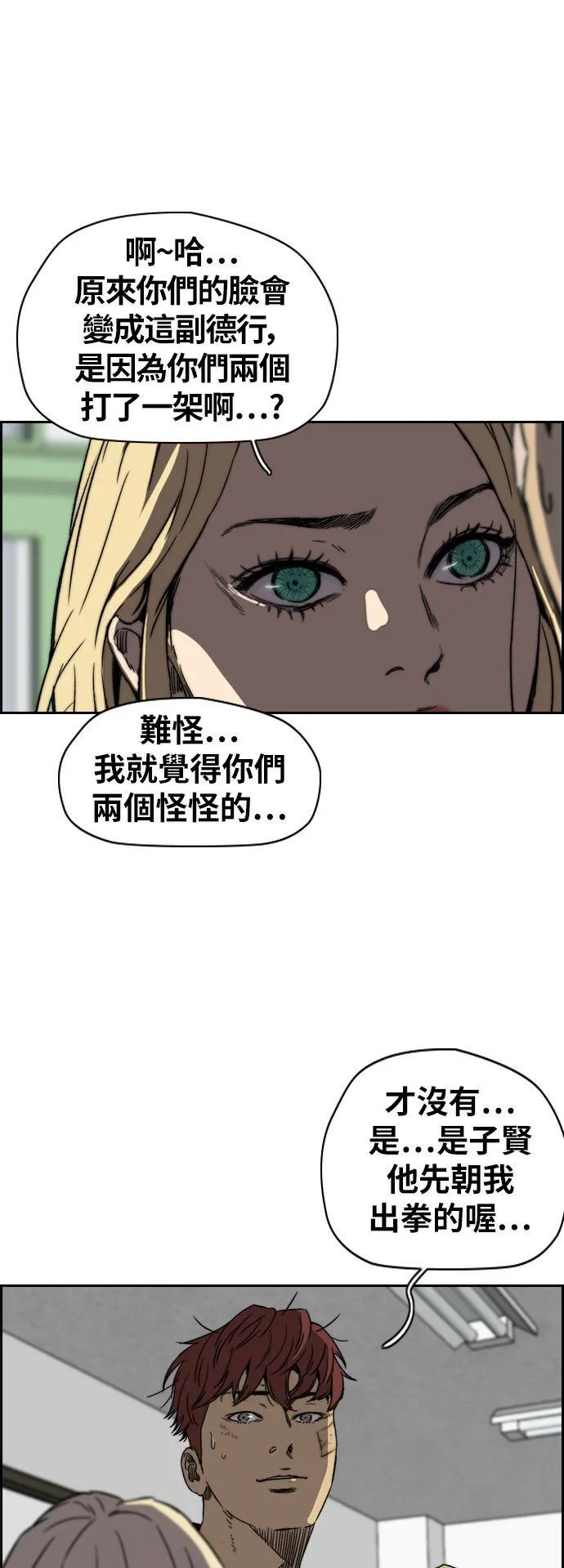 [第2季 (下) ]第87话 第16页
