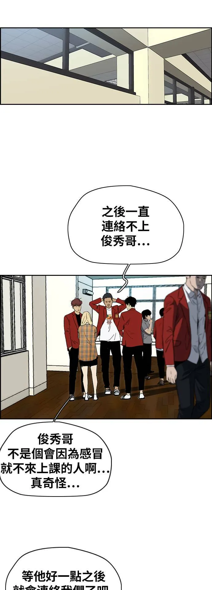 [第2季 (下) ]第87话 第20页
