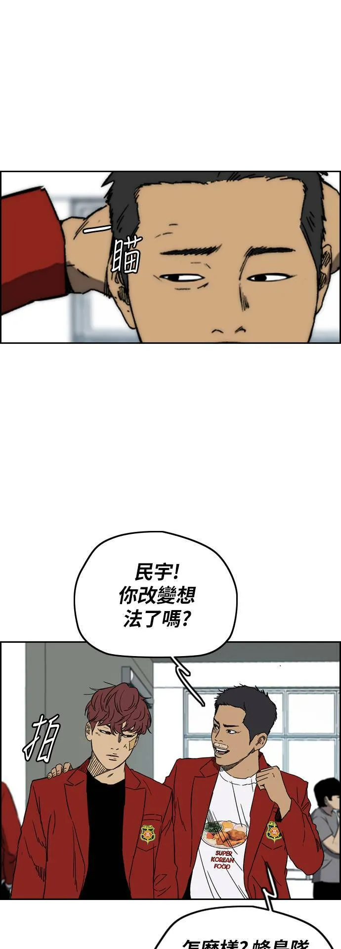 [第2季 (下) ]第87话 第22页
