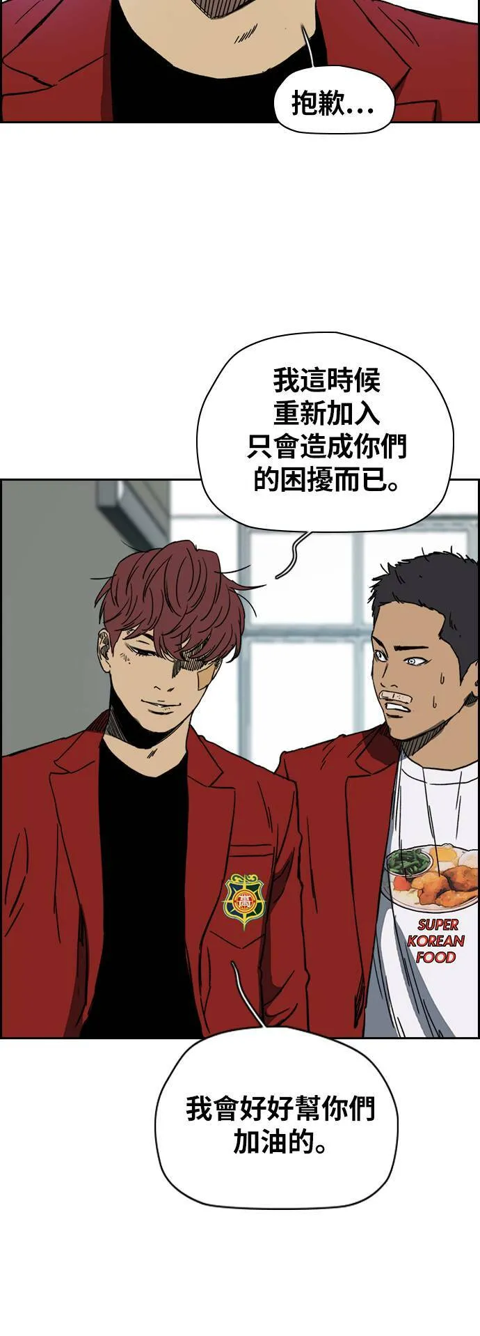 [第2季 (下) ]第87话 第24页