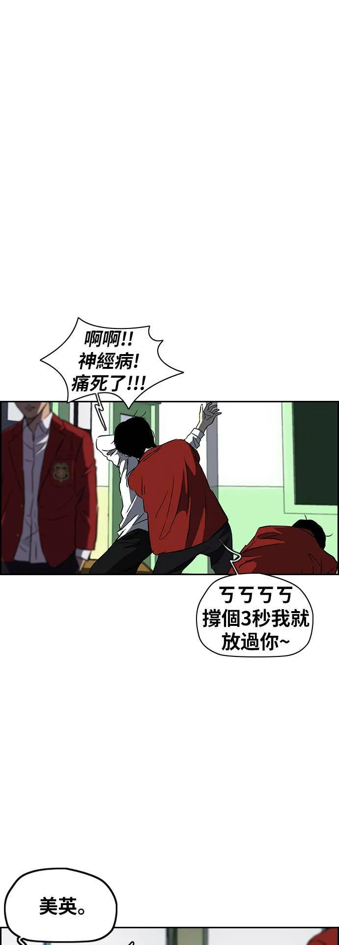 [第2季 (下) ]第87话 第26页