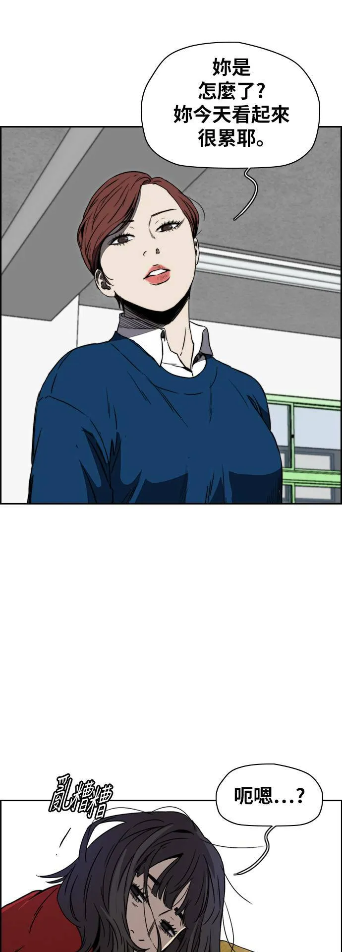 [第2季 (下) ]第87话 第28页