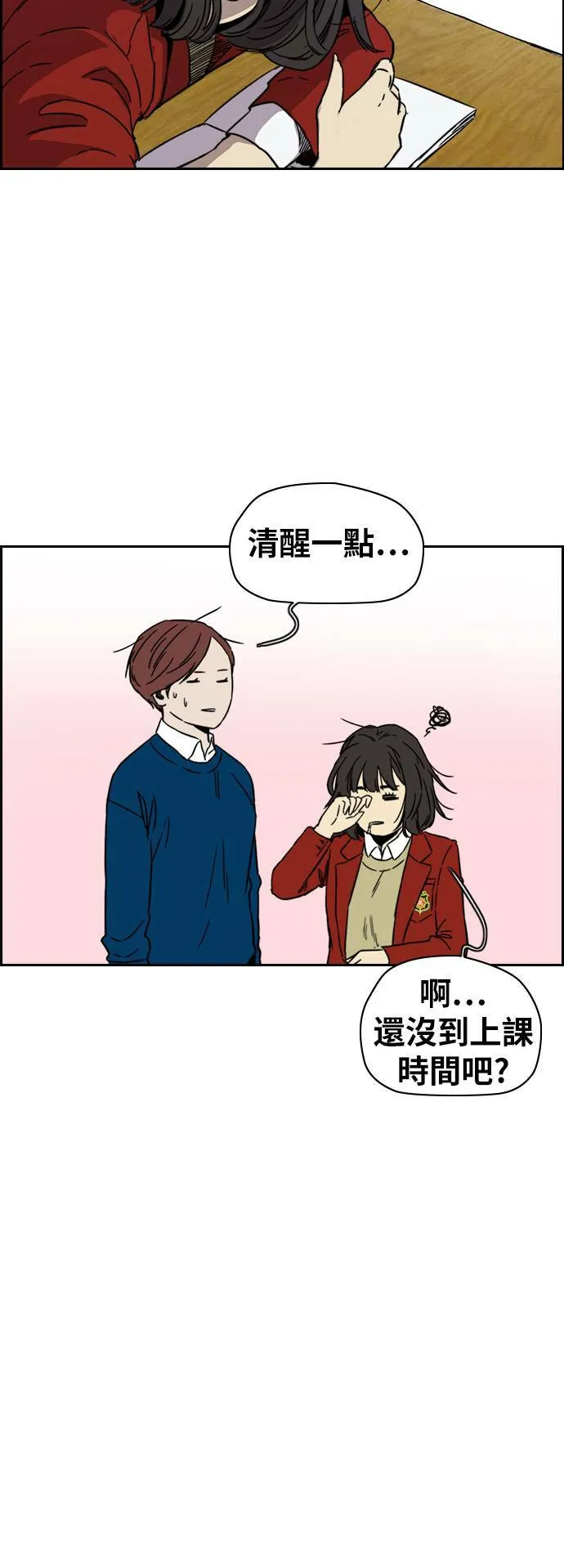 [第2季 (下) ]第87话 第29页
