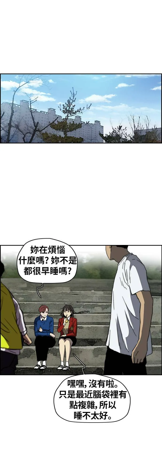 [第2季 (下) ]第87话 第30页