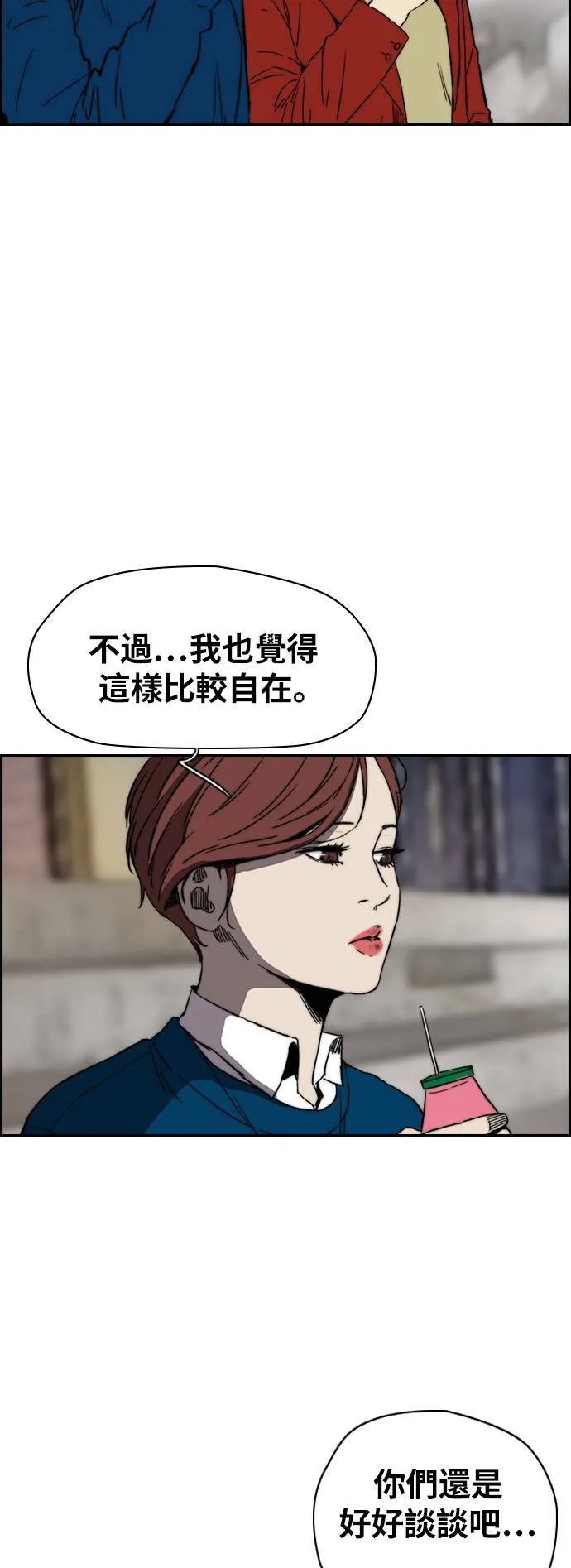 [第2季 (下) ]第87话 第32页