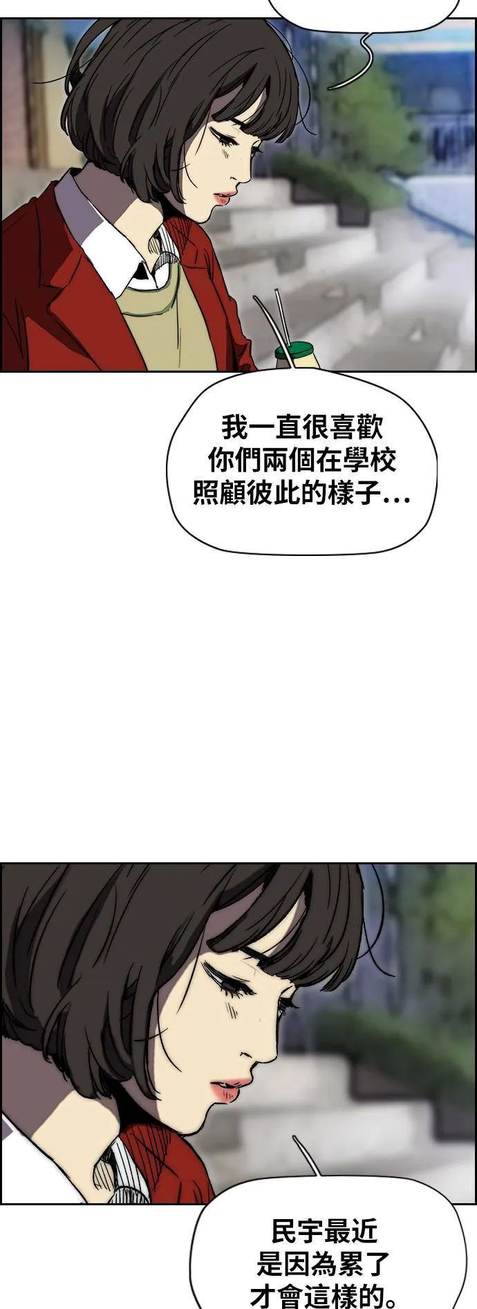 [第2季 (下) ]第87话 第33页