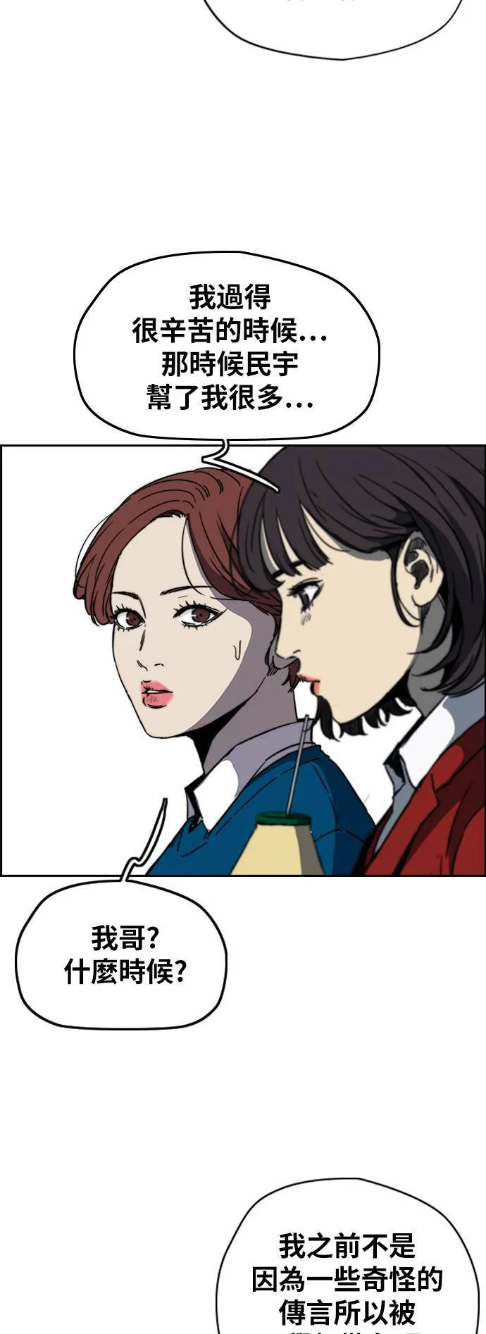 [第2季 (下) ]第87话 第34页
