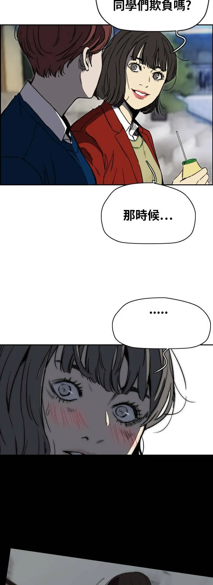 [第2季 (下) ]第87话 第35页