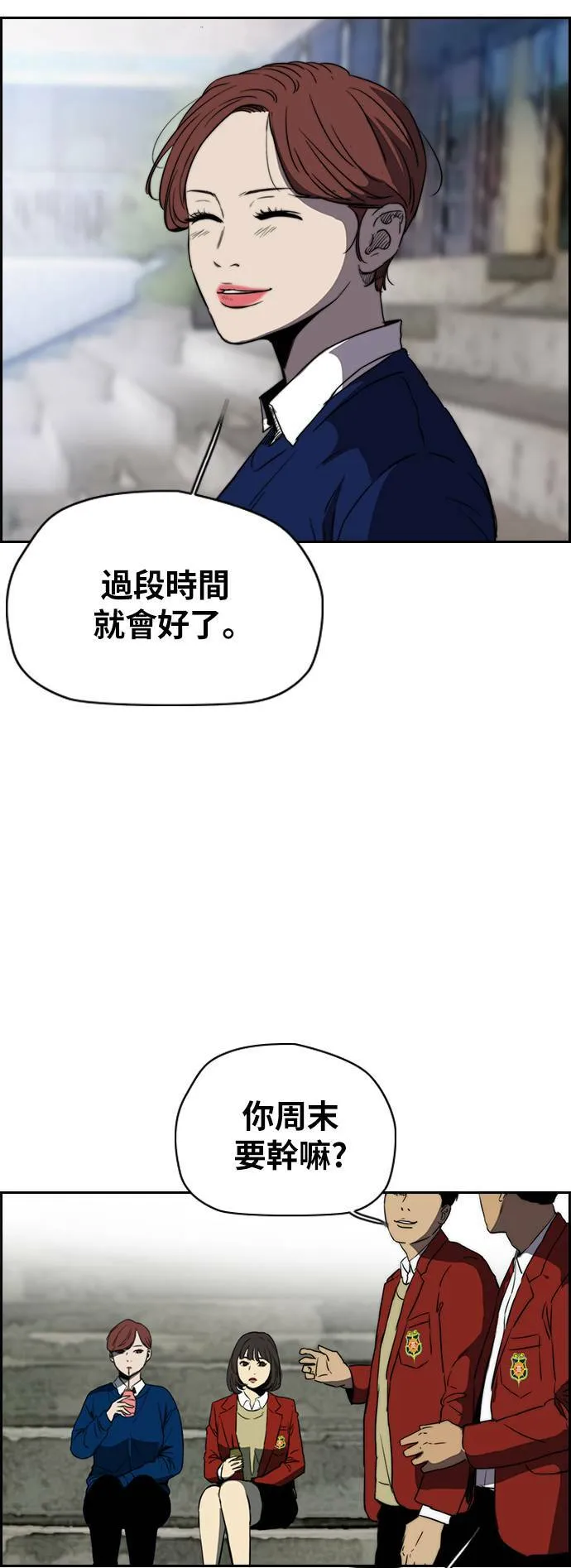 [第2季 (下) ]第87话 第41页