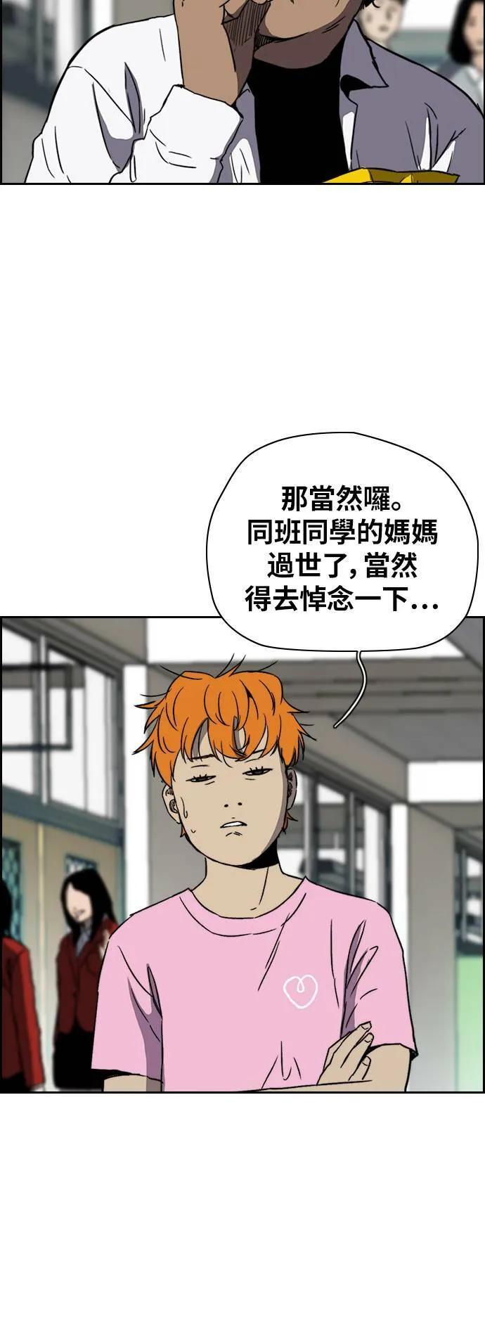 [第2季 (下) ]第87话 第45页