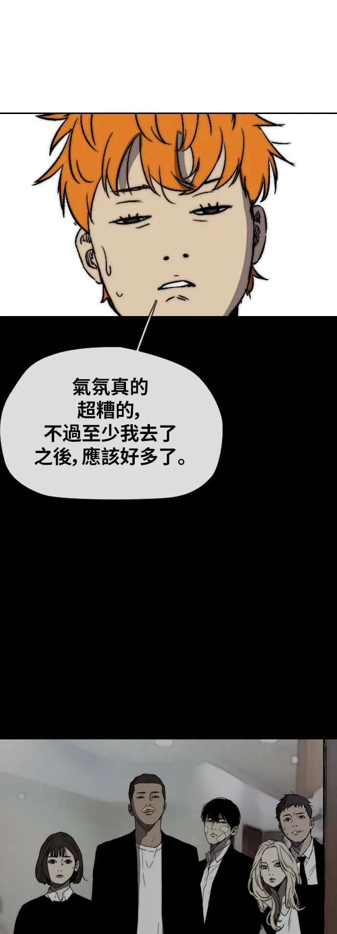 [第2季 (下) ]第87话 第46页