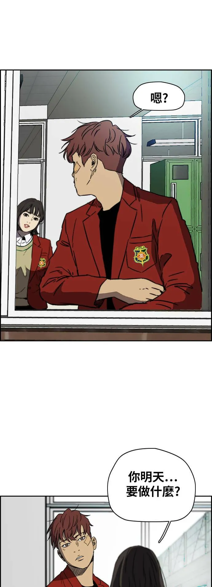 [第2季 (下) ]第87话 第52页