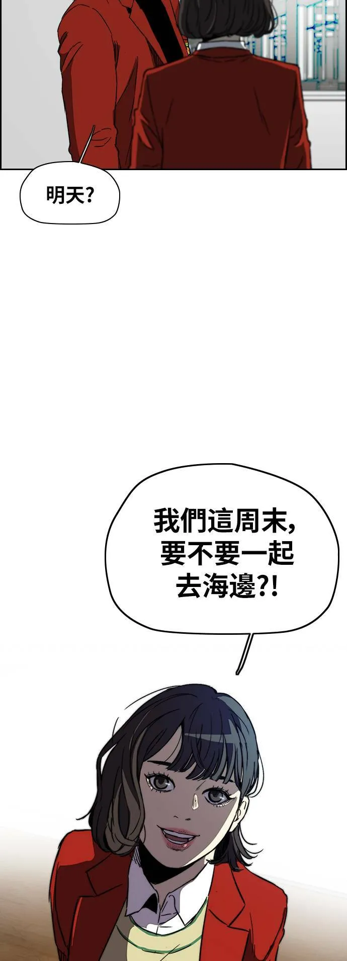 [第2季 (下) ]第87话 第53页