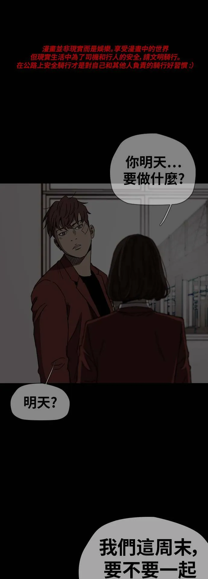 [第2季 (下) ]第87话 第56页