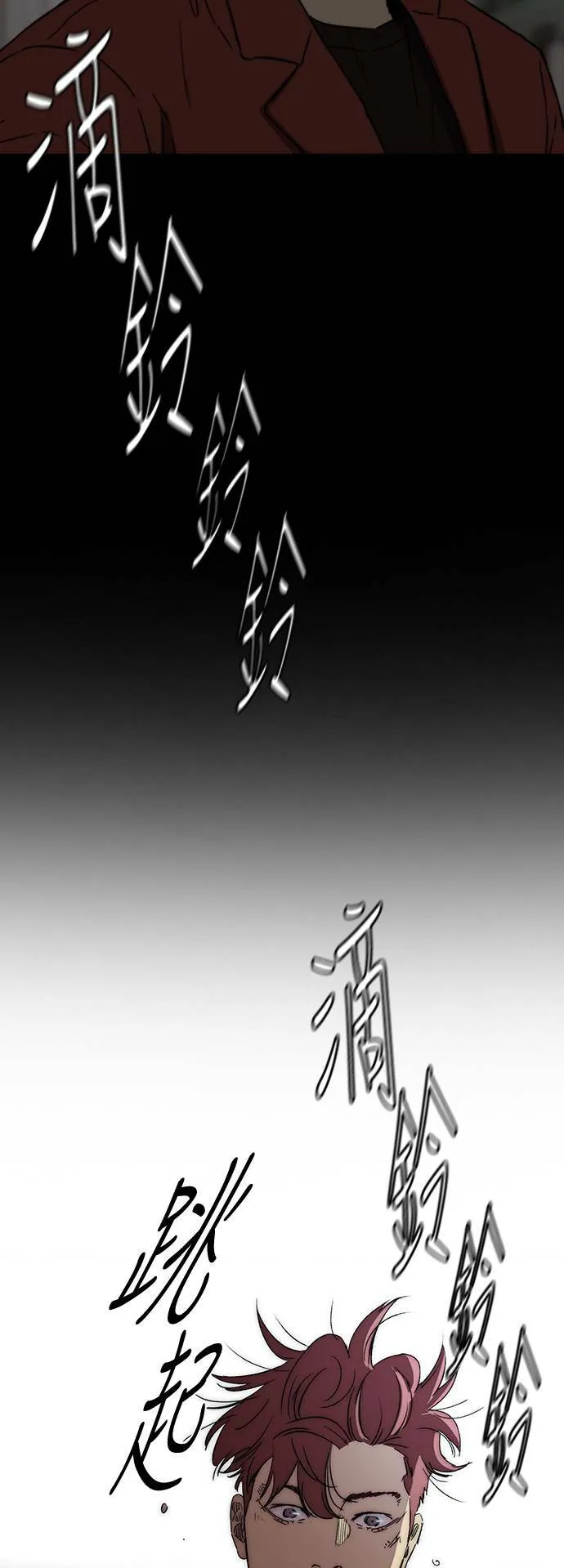 [第2季 (下) ]第88话 第3页